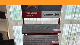 Террасная доска из ДПК Grand Line