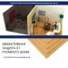 Хвойная изоляция Мастер 10 мм ПРО 1200х600х10 мм (7,2м2) купить в Кургане