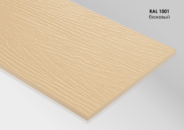 Фиброцементный сайдинг Fibra Plank Бежевый / RAL 1001 купить в Кургане
