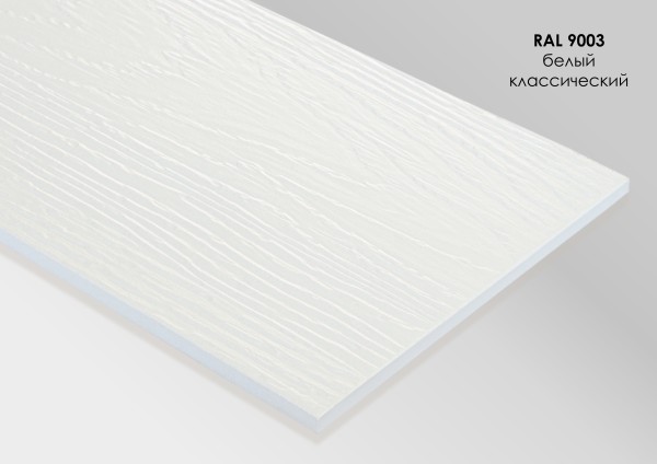Фиброцементный сайдинг Fibra Plank Белый классический / RAL 9003 купить в Кургане