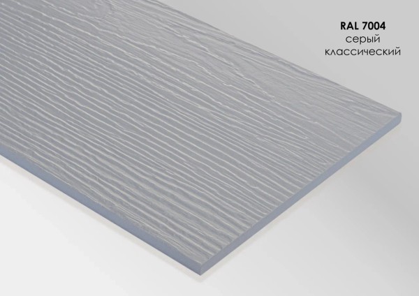 Фиброцементный сайдинг Fibra Plank Серый классический / RAL 7004 купить в Кургане