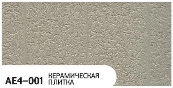 Фасадная панель Zodiac Керамическая плитка AE4-001 купить в Кургане