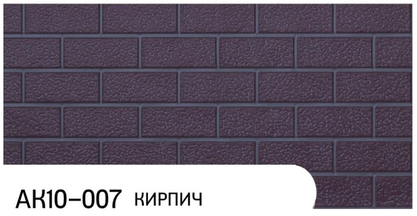 Фасадная панель Zodiac Кирпич АК10-007 купить в Кургане