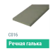 Сайдинг Мирко 7,5 гладкий С016 купить в Кургане