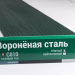 Сайдинг Мирко 7,5 под дерево С010 купить в Кургане