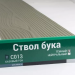 Сайдинг Мирко 7,5 под дерево С013 купить в Кургане