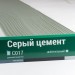 Сайдинг Мирко 7,5 под дерево С017 купить в Кургане