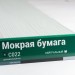 Сайдинг Мирко 7,5 под дерево С022 купить в Кургане