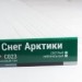 Сайдинг Мирко 7,5 под дерево С023 купить в Кургане